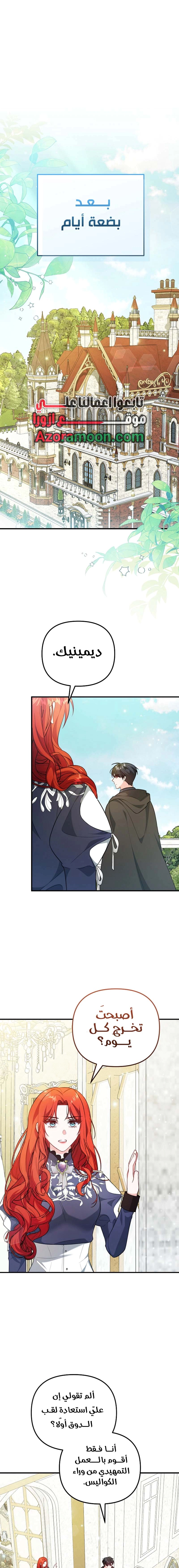 Read Why I Help the Villainous Duke AR Manga Online
