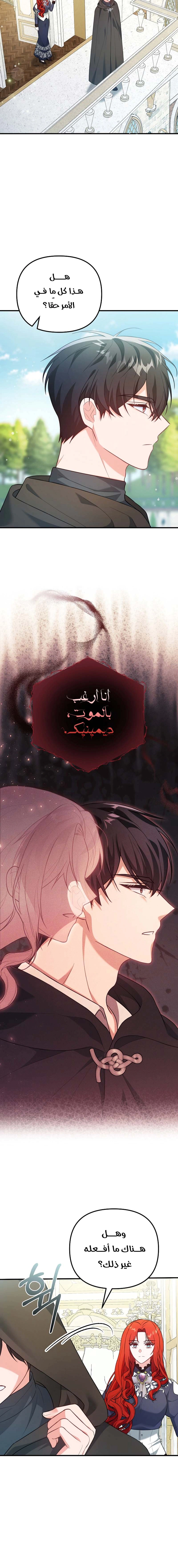 Read Why I Help the Villainous Duke AR Manga Online
