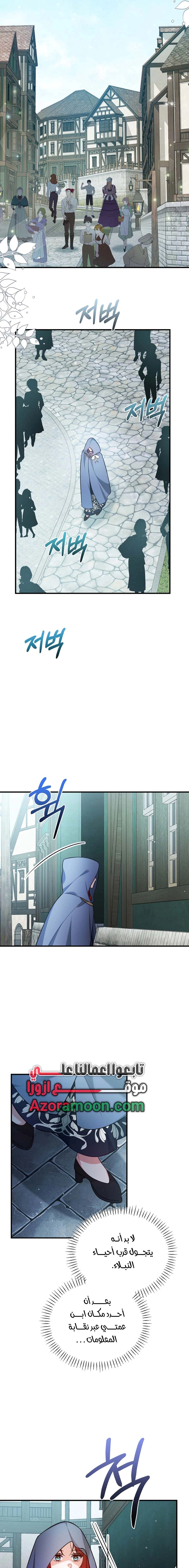 Read Why I Help the Villainous Duke AR Manga Online