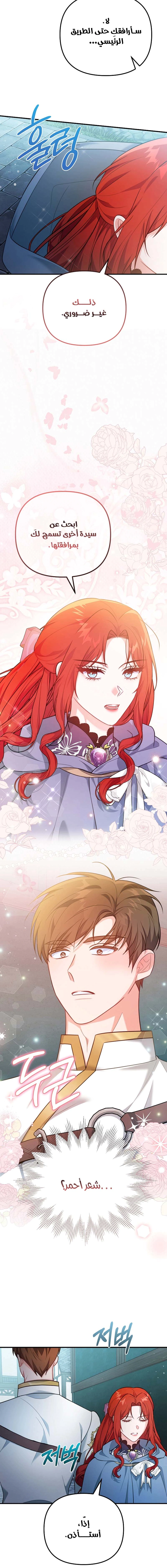 Read Why I Help the Villainous Duke AR Manga Online