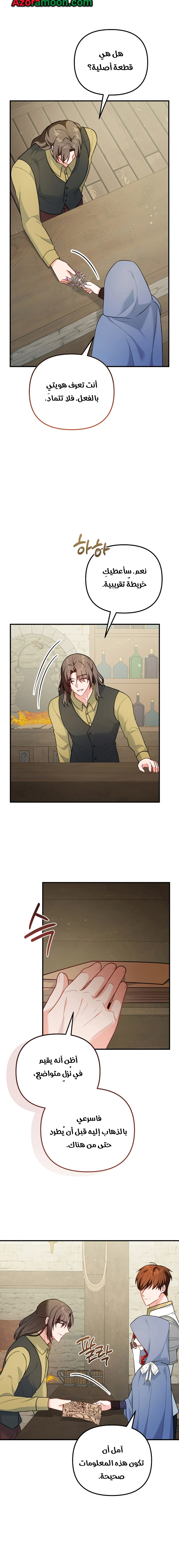 Read Why I Help the Villainous Duke AR Manga Online