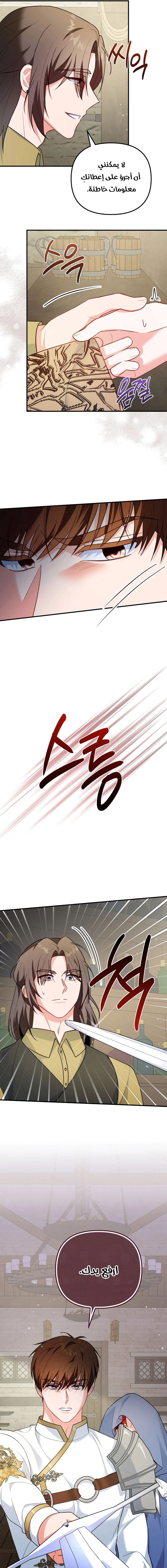 Read Why I Help the Villainous Duke AR Manga Online