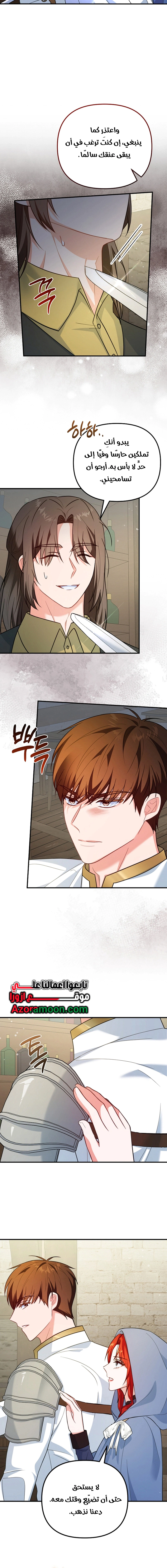 Read Why I Help the Villainous Duke AR Manga Online