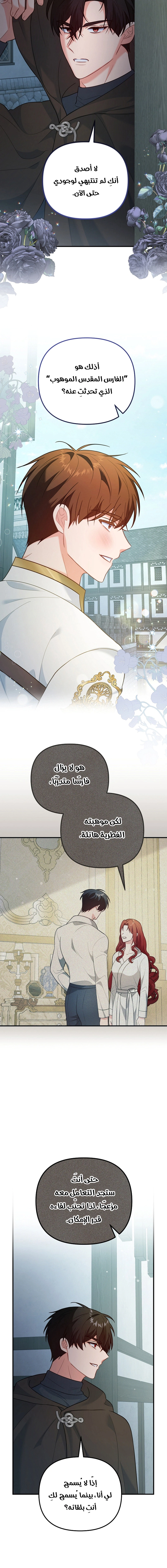 Read Why I Help the Villainous Duke AR Manga Online
