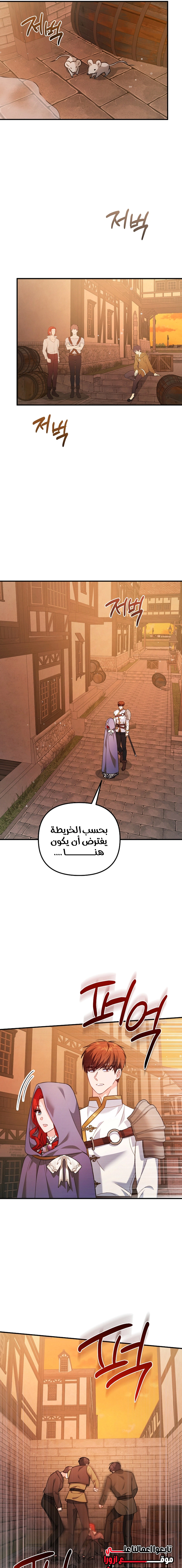 Read Why I Help the Villainous Duke AR Manga Online