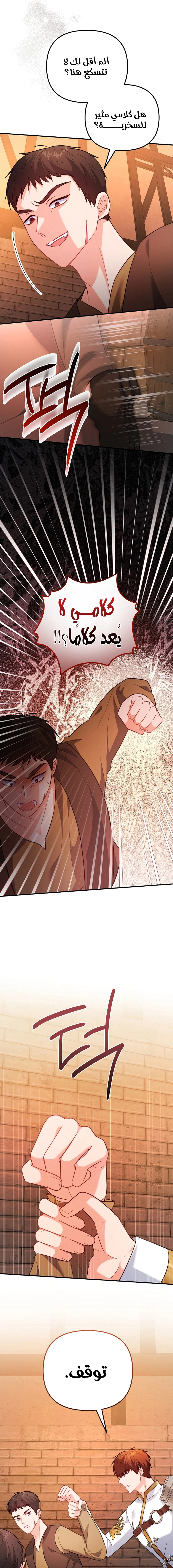 Read Why I Help the Villainous Duke AR Manga Online