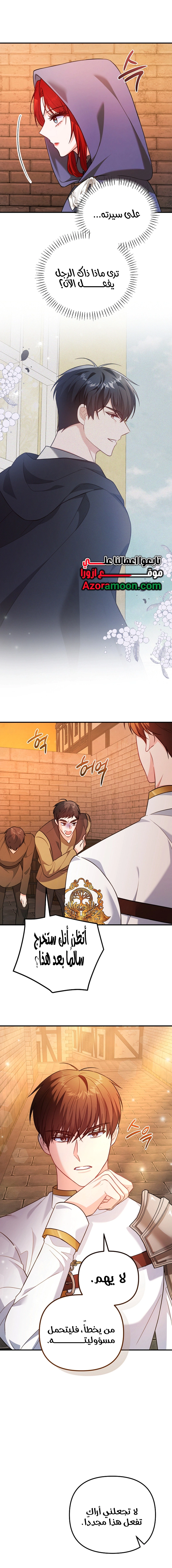 Read Why I Help the Villainous Duke AR Manga Online