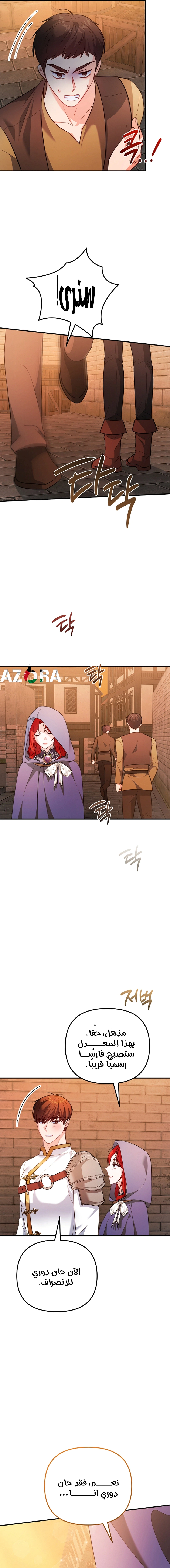 Read Why I Help the Villainous Duke AR Manga Online