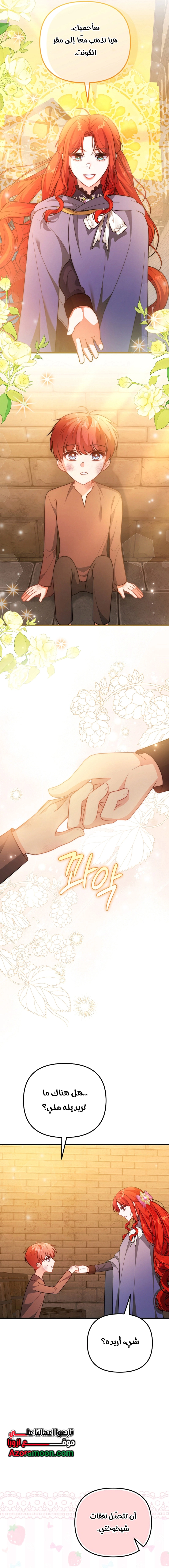Read Why I Help the Villainous Duke AR Manga Online