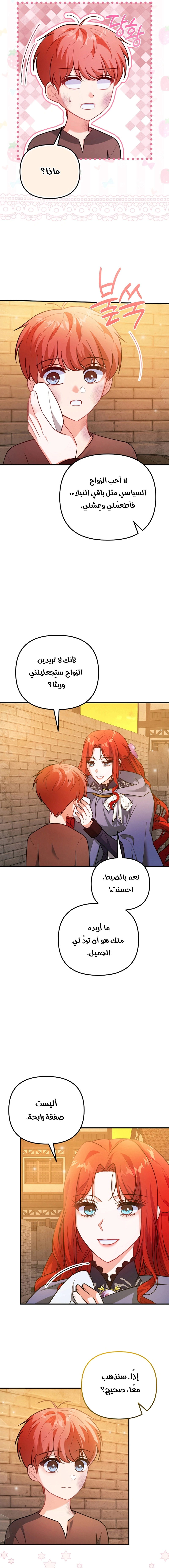 Read Why I Help the Villainous Duke AR Manga Online