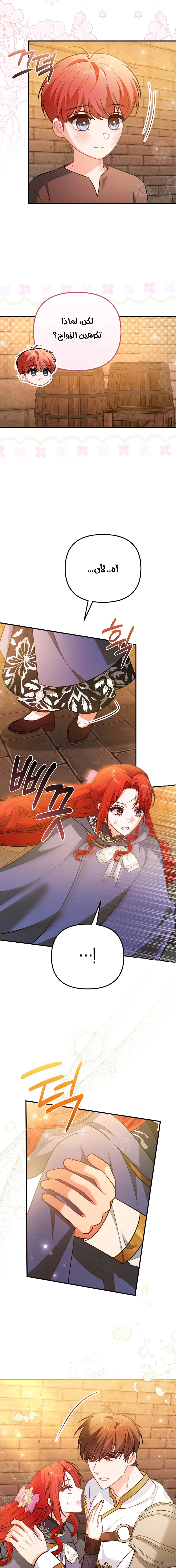 Read Why I Help the Villainous Duke AR Manga Online