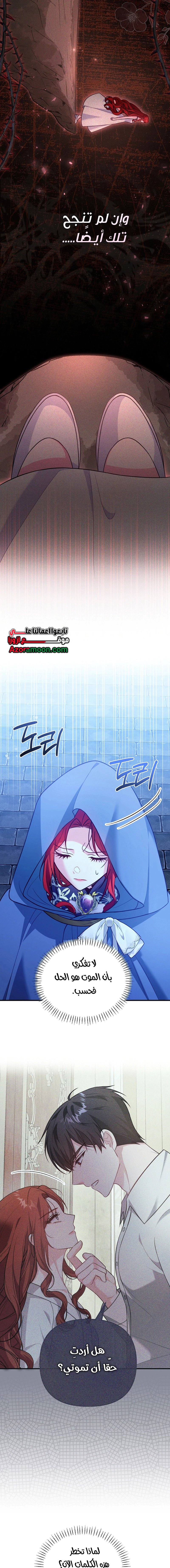 Read Why I Help the Villainous Duke AR Manga Online