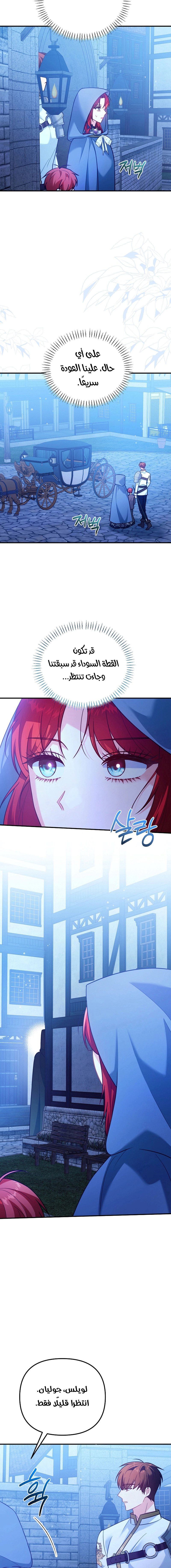 Read Why I Help the Villainous Duke AR Manga Online