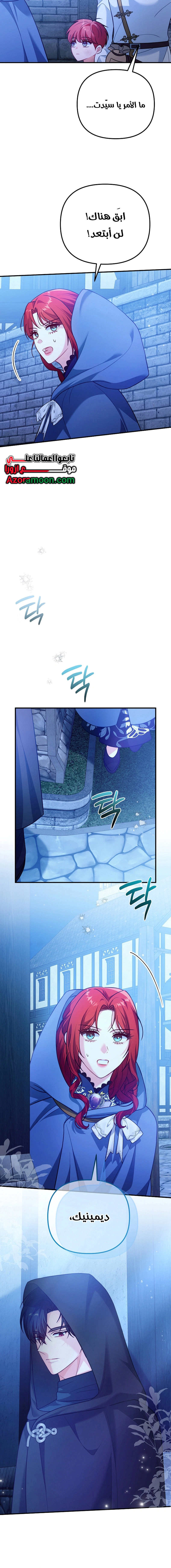 Read Why I Help the Villainous Duke AR Manga Online
