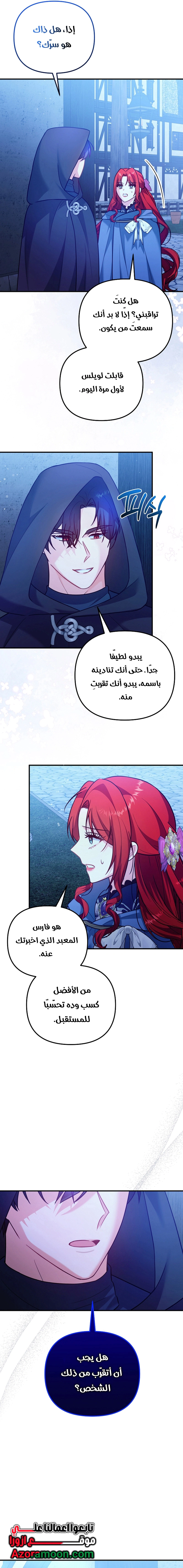 Read Why I Help the Villainous Duke AR Manga Online