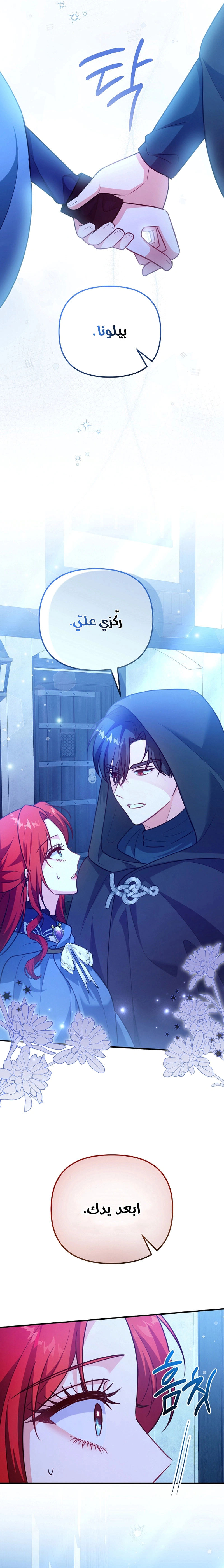 Read Why I Help the Villainous Duke AR Manga Online