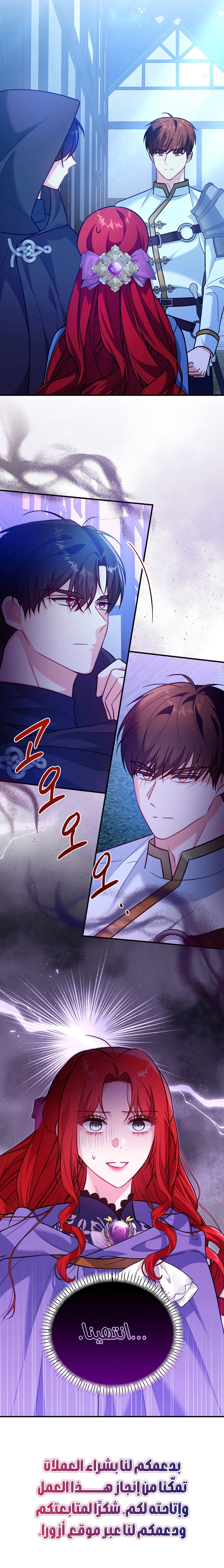Read Why I Help the Villainous Duke AR Manga Online