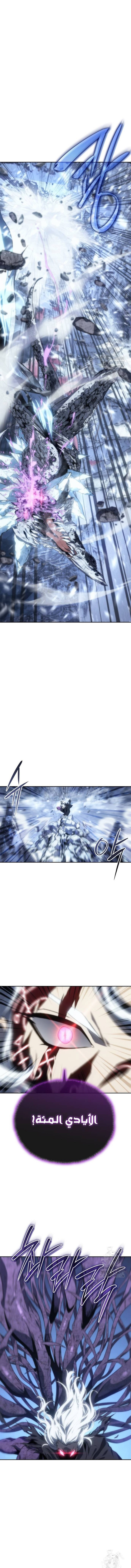 Read Why I Quit Being the Demon King AR Manga Online