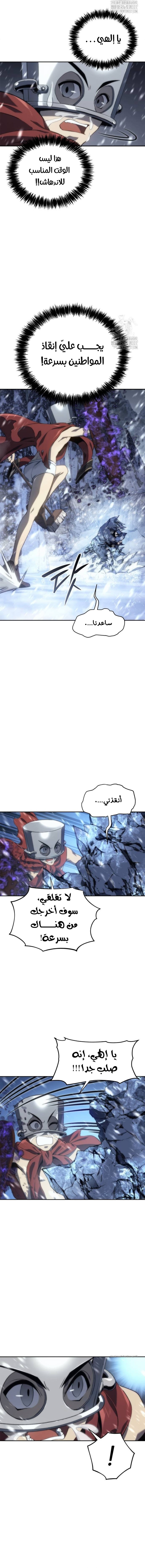 Read Why I Quit Being the Demon King AR Manga Online