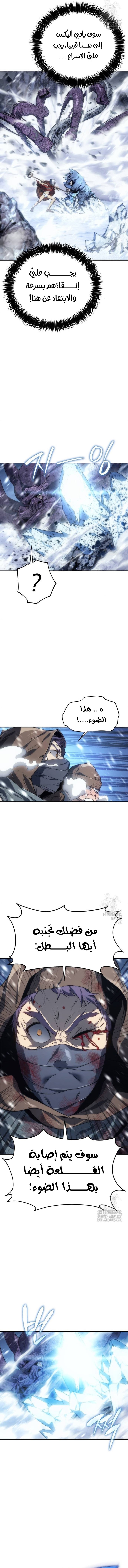 Read Why I Quit Being the Demon King AR Manga Online