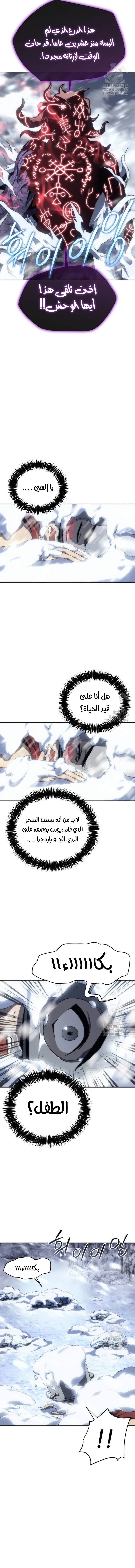 Read Why I Quit Being the Demon King AR Manga Online