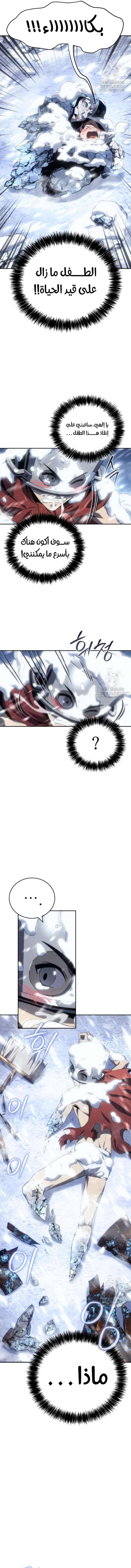 Read Why I Quit Being the Demon King AR Manga Online