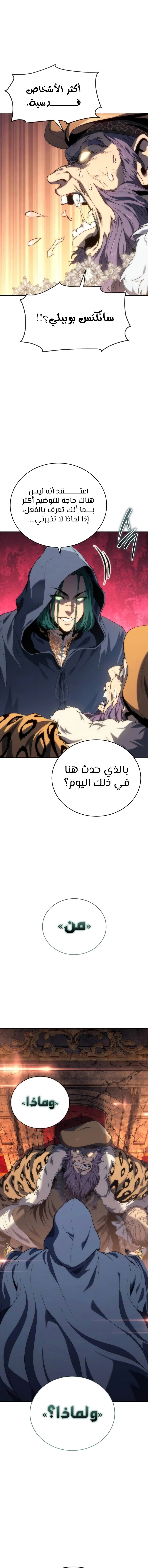Read Why I Quit Being the Demon King AR Manga Online