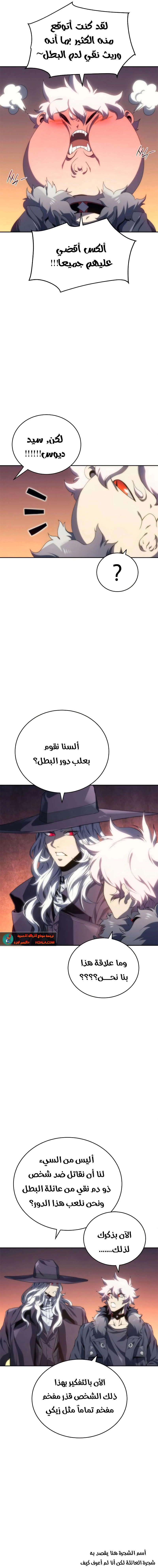Read Why I Quit Being the Demon King AR Manga Online