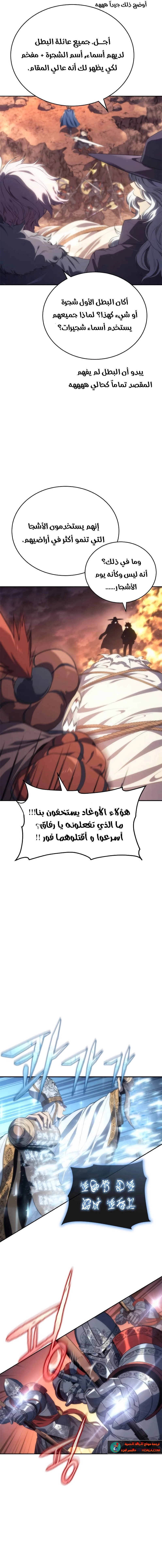 Read Why I Quit Being the Demon King AR Manga Online