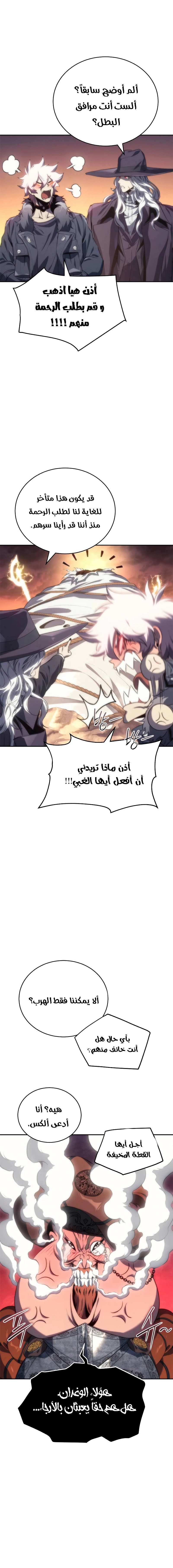 Read Why I Quit Being the Demon King AR Manga Online