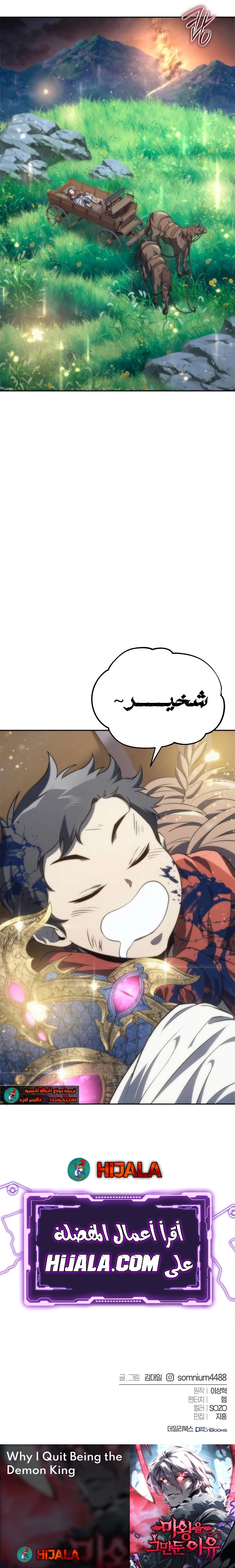 Read Why I Quit Being the Demon King AR Manga Online