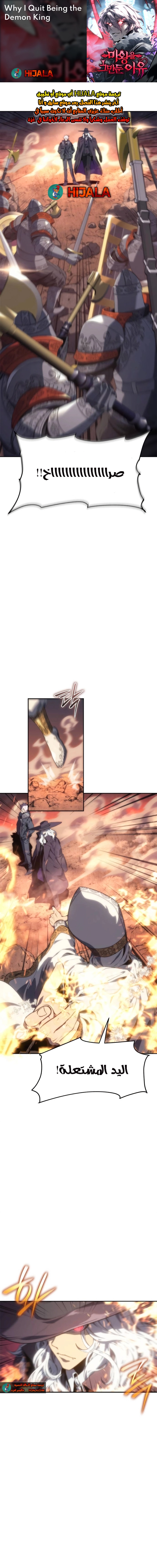 Read Why I Quit Being the Demon King AR Manga Online