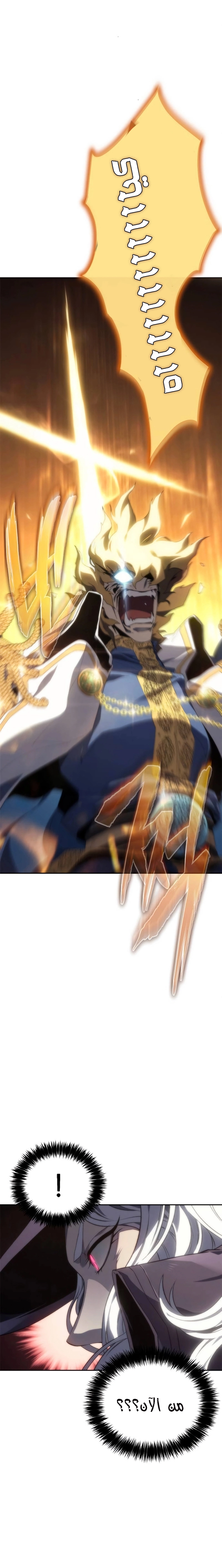 Read Why I Quit Being the Demon King AR Manga Online