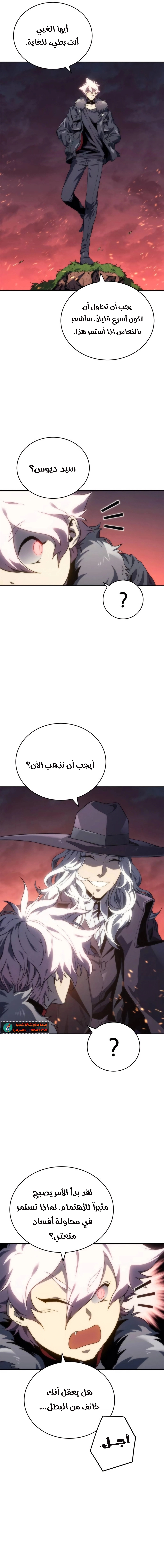 Read Why I Quit Being the Demon King AR Manga Online