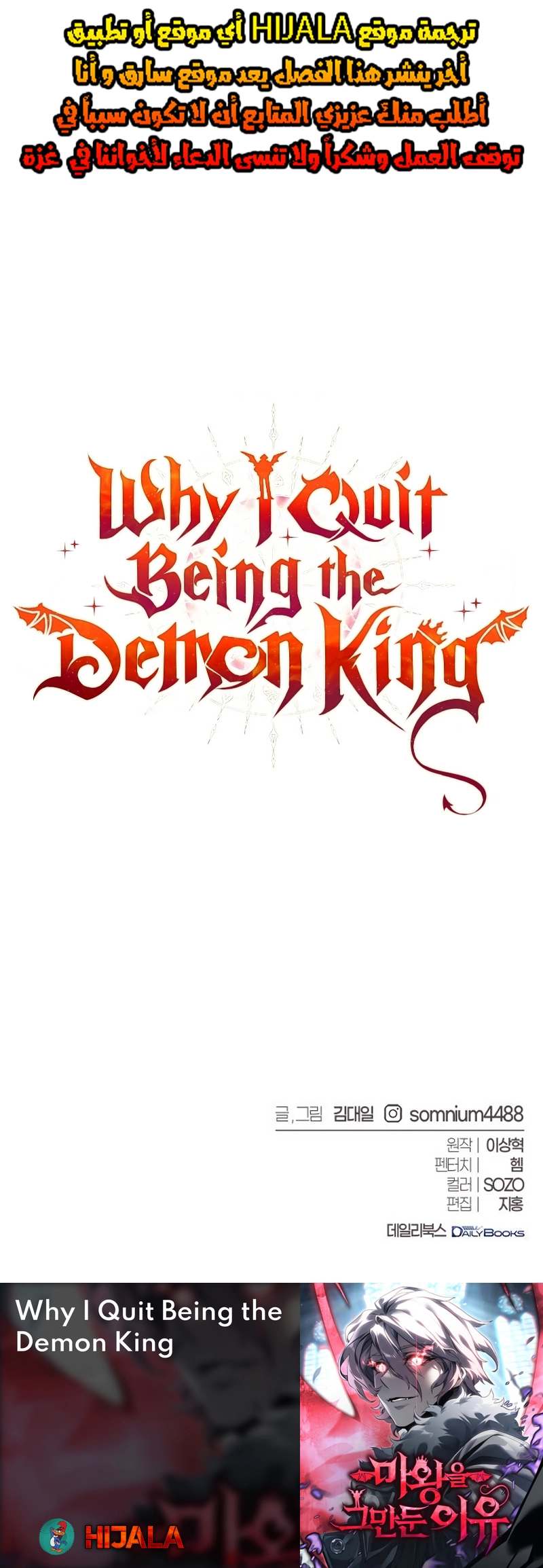 Read Why I Quit Being the Demon King AR Manga Online