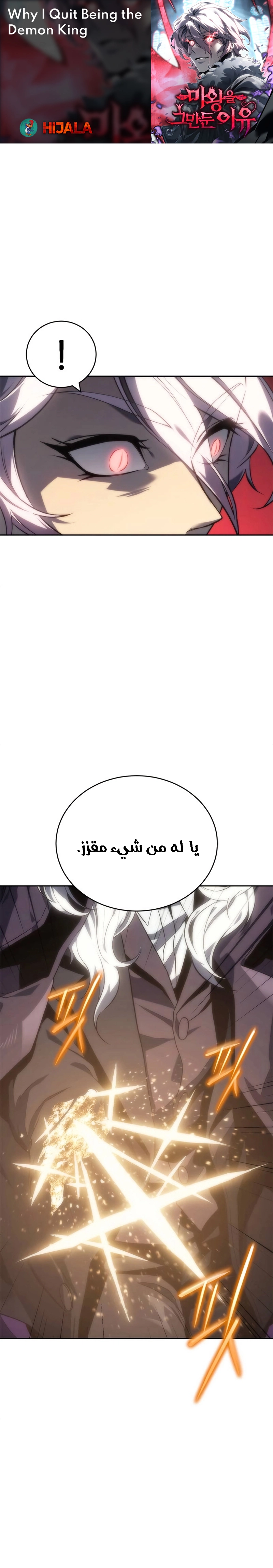 Read Why I Quit Being the Demon King AR Manga Online