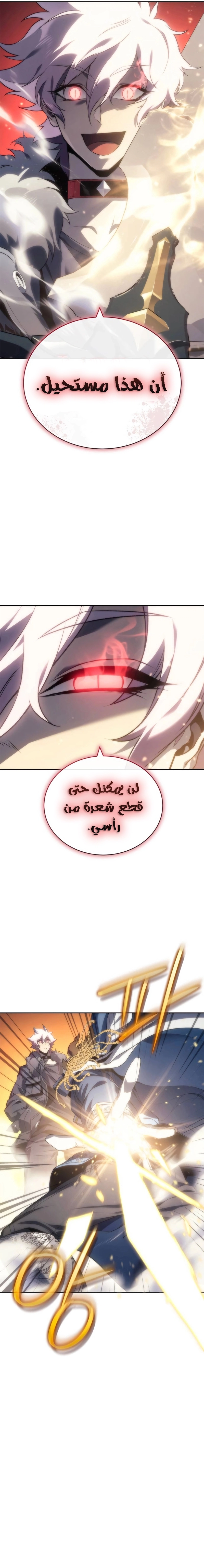 Read Why I Quit Being the Demon King AR Manga Online