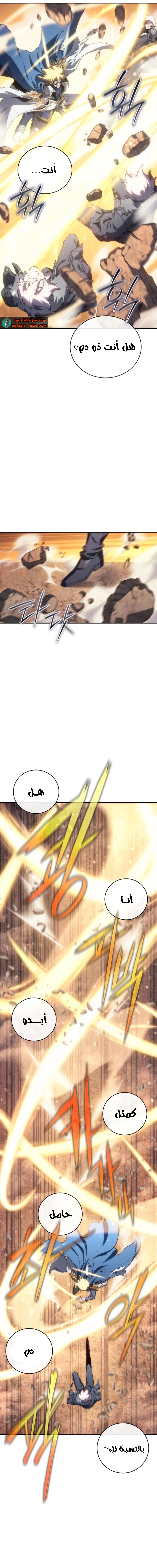 Read Why I Quit Being the Demon King AR Manga Online