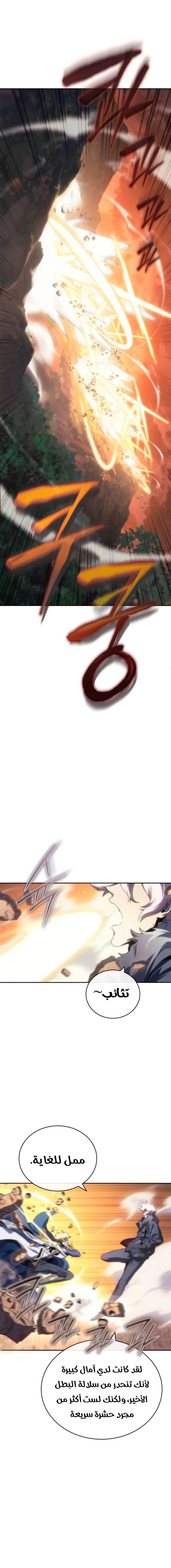 Read Why I Quit Being the Demon King AR Manga Online