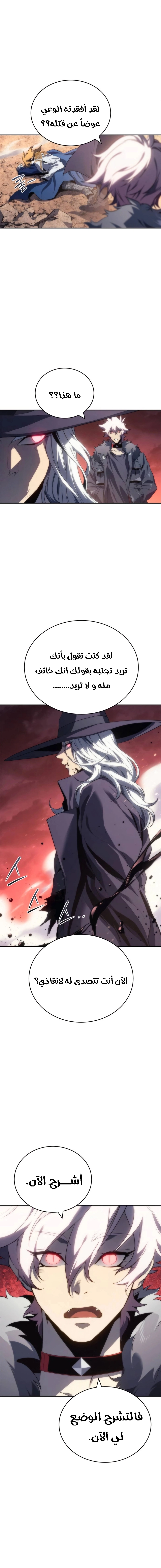Read Why I Quit Being the Demon King AR Manga Online