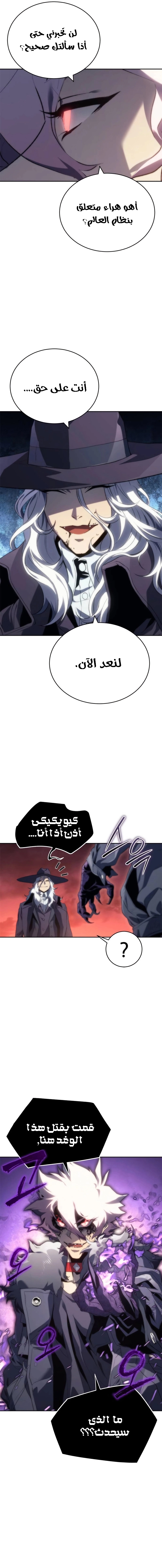 Read Why I Quit Being the Demon King AR Manga Online