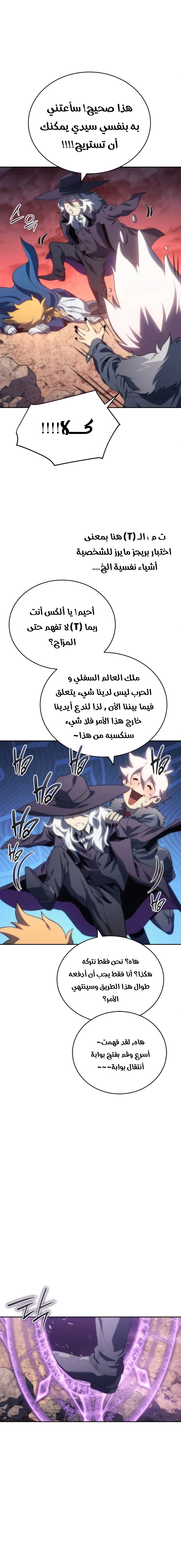 Read Why I Quit Being the Demon King AR Manga Online