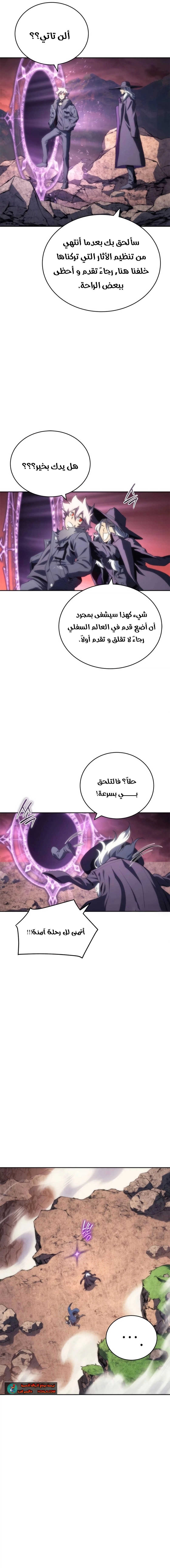 Read Why I Quit Being the Demon King AR Manga Online