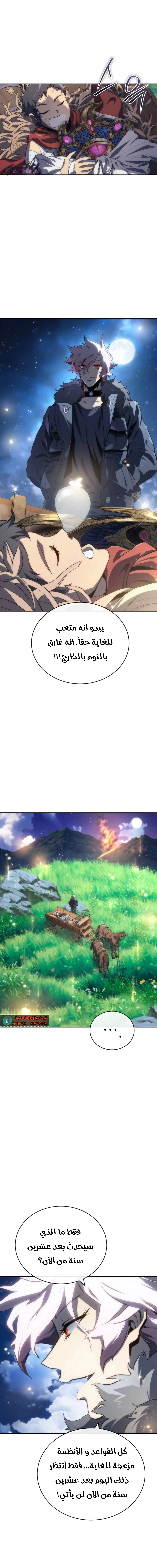 Read Why I Quit Being the Demon King AR Manga Online