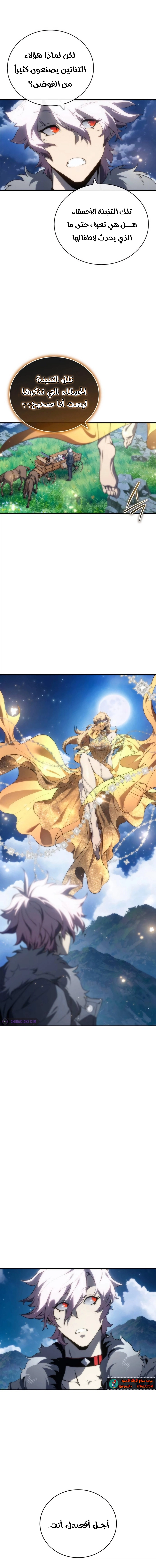 Read Why I Quit Being the Demon King AR Manga Online