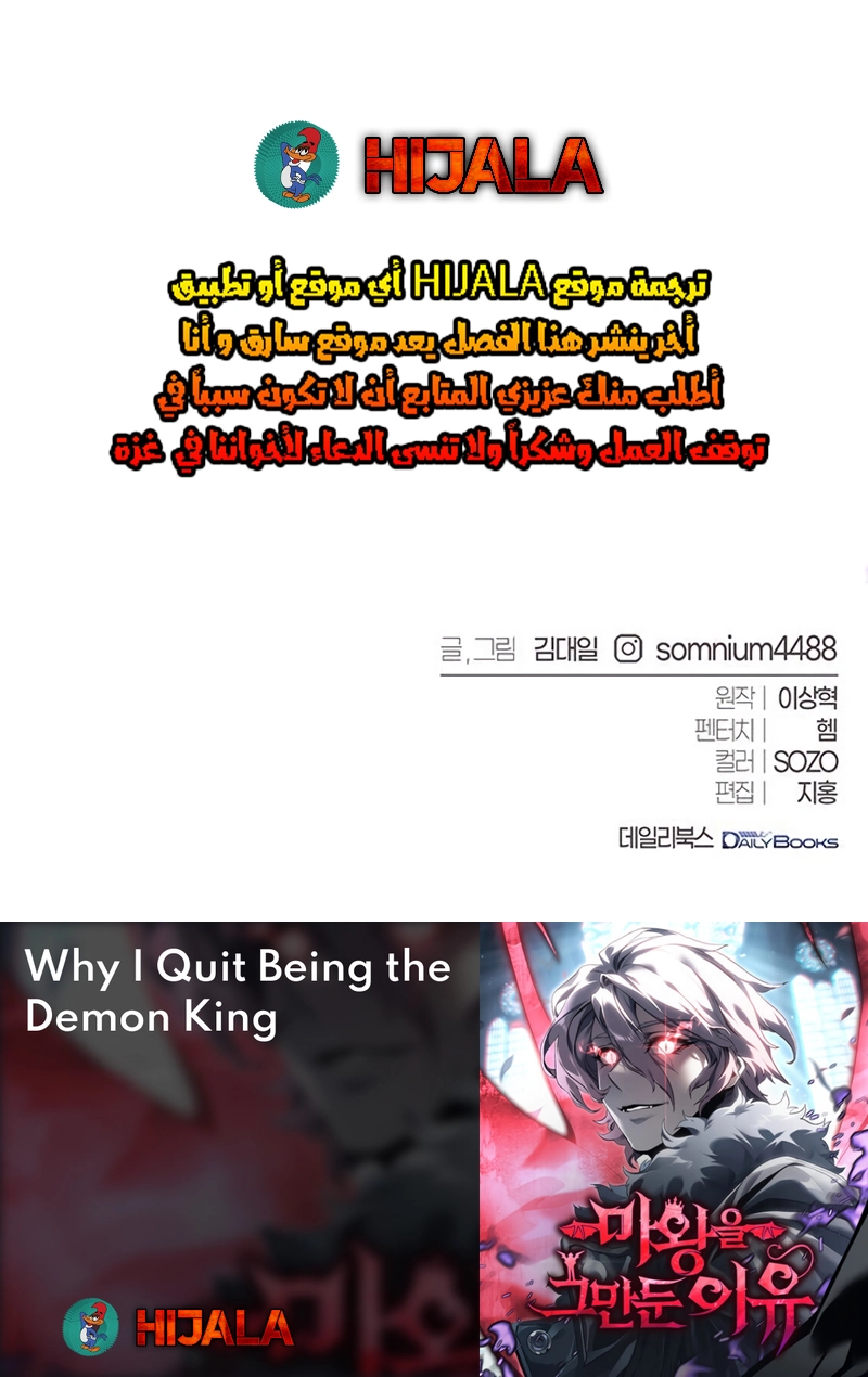 Read Why I Quit Being the Demon King AR Manga Online