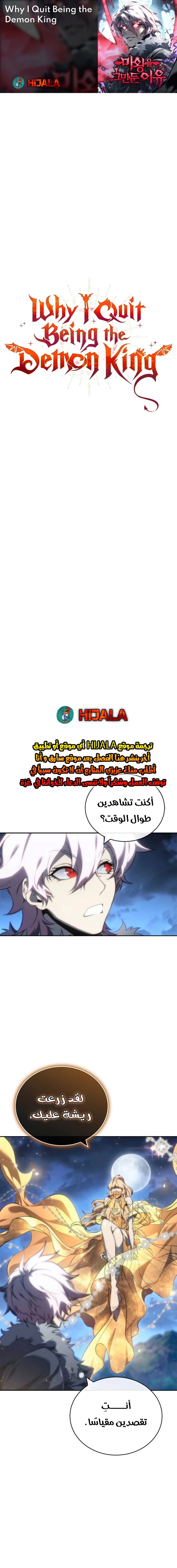 Read Why I Quit Being the Demon King AR Manga Online