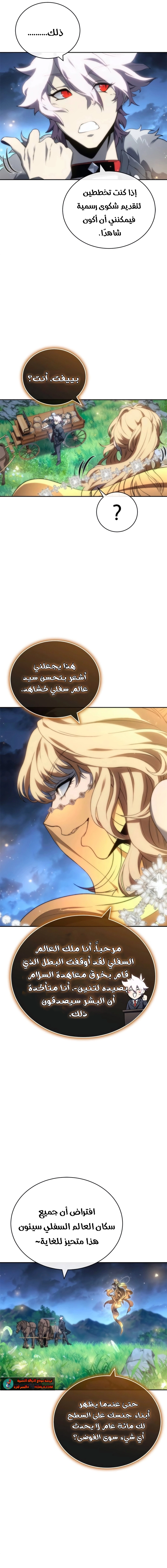 Read Why I Quit Being the Demon King AR Manga Online