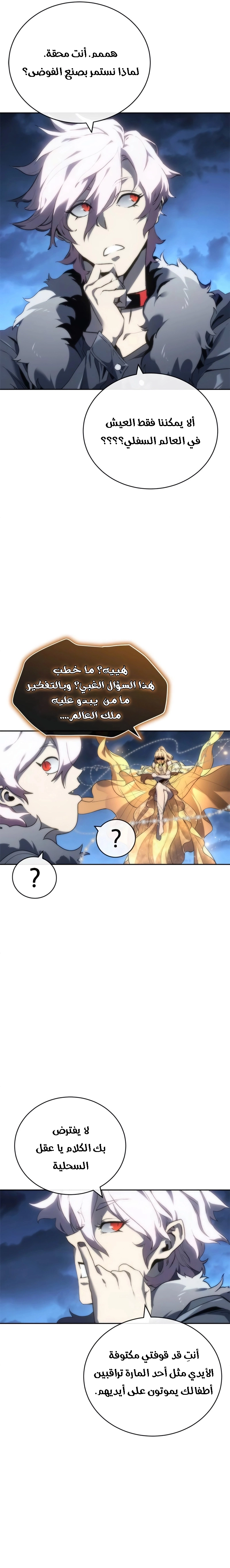 Read Why I Quit Being the Demon King AR Manga Online