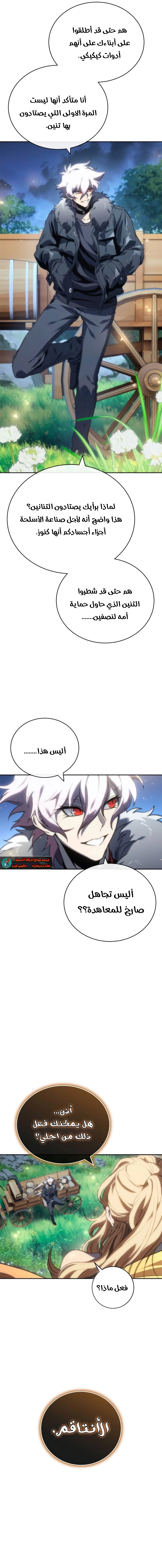 Read Why I Quit Being the Demon King AR Manga Online